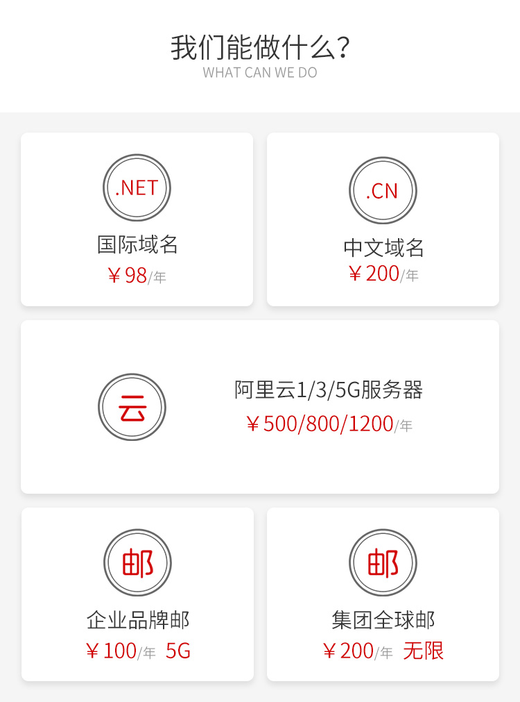 烟台网络公司价格 烟台网络公司价格
