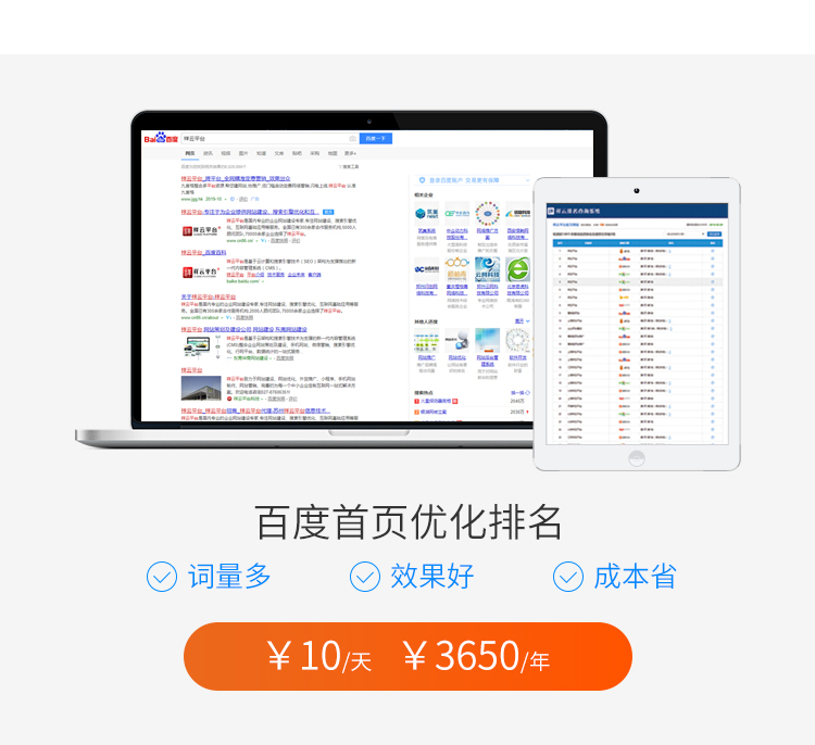 烟台百度乐动官方网页版-乐动（中国）
优化