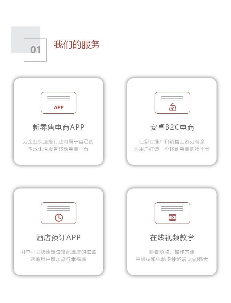 烟台手机软件开发 烟台手机软件开发