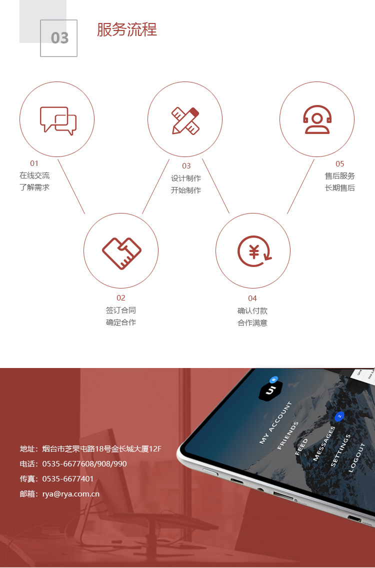 烟台手机软件开发 烟台手机软件开发